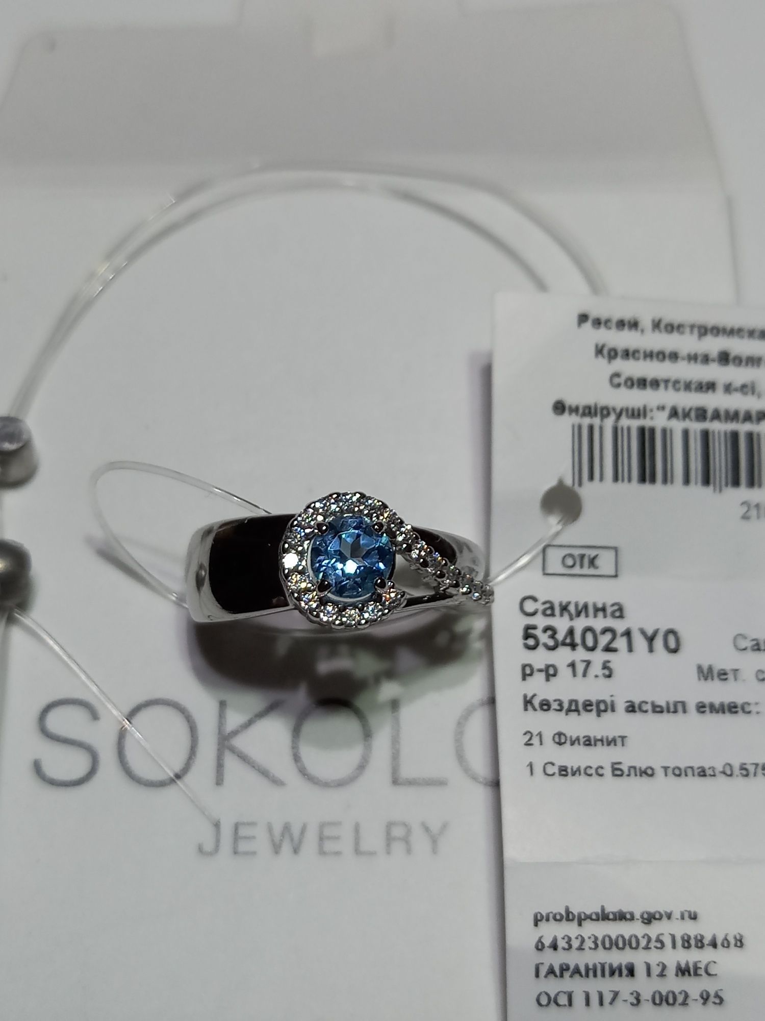 Кольцо Серебро 925.Новое