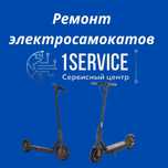 Ремонт электросамокатов выезд бесплатно ГАРАНТИЯ запчасти все есть