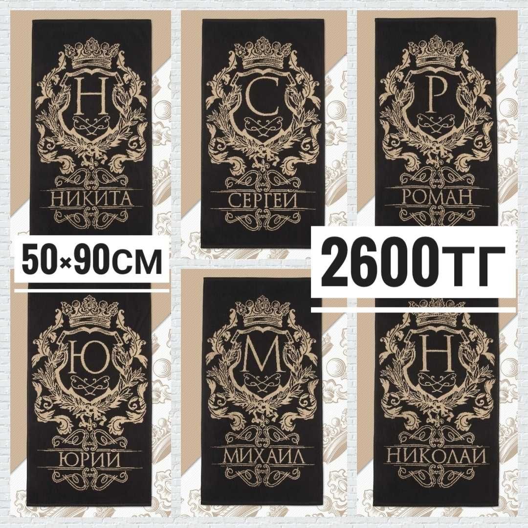 Полотенце именное махровое 50х90см, 100% хлопок, 420гр/м2