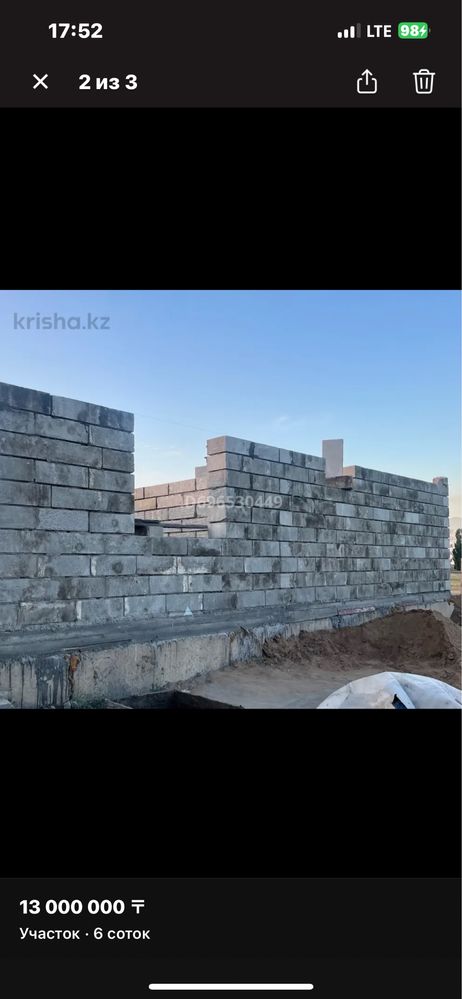Продам земельный участок по ул Кустанайская 41