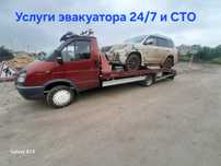 Эвакуатор в любую точку.