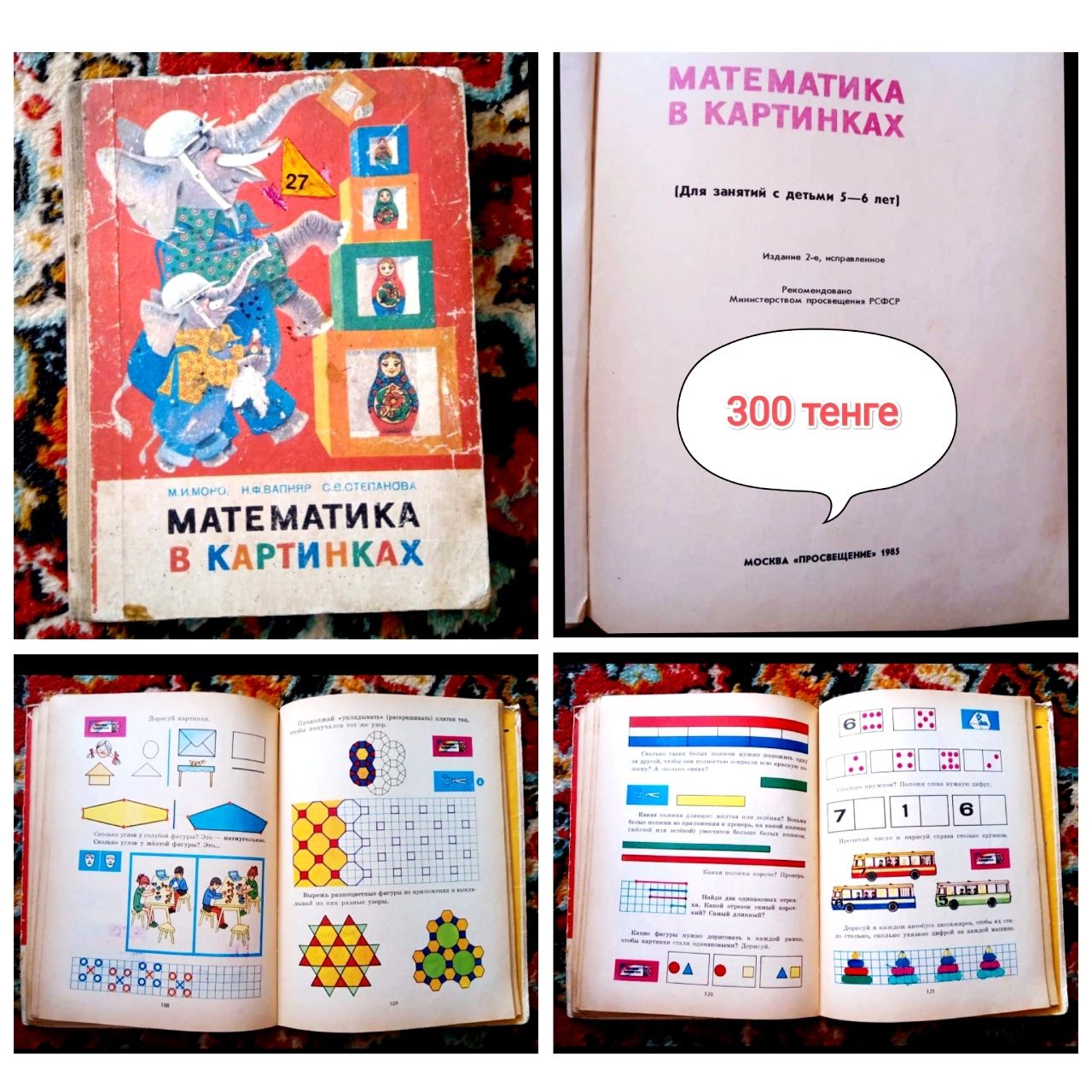 Детские книги, журналы