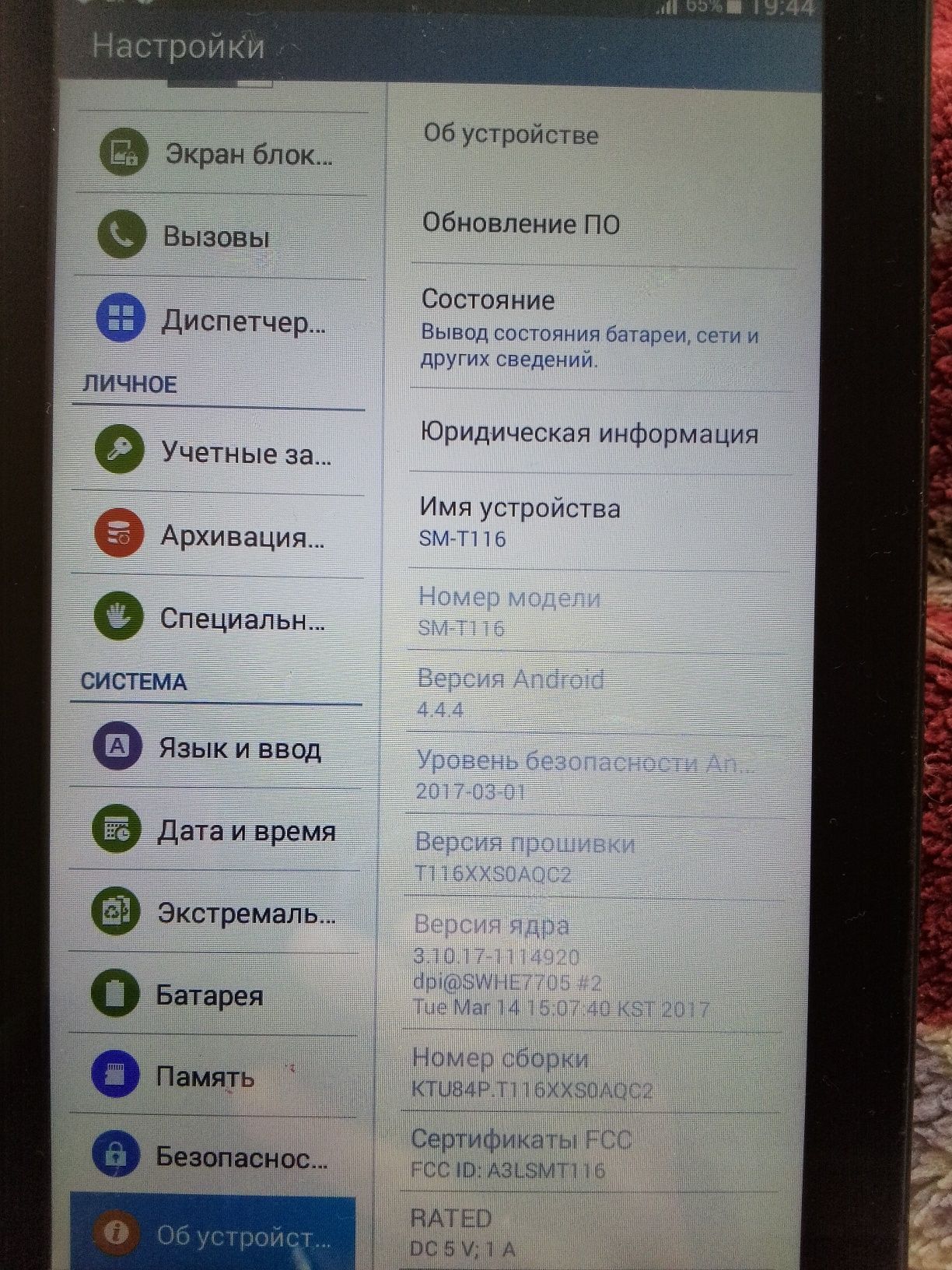 Продам планшет..