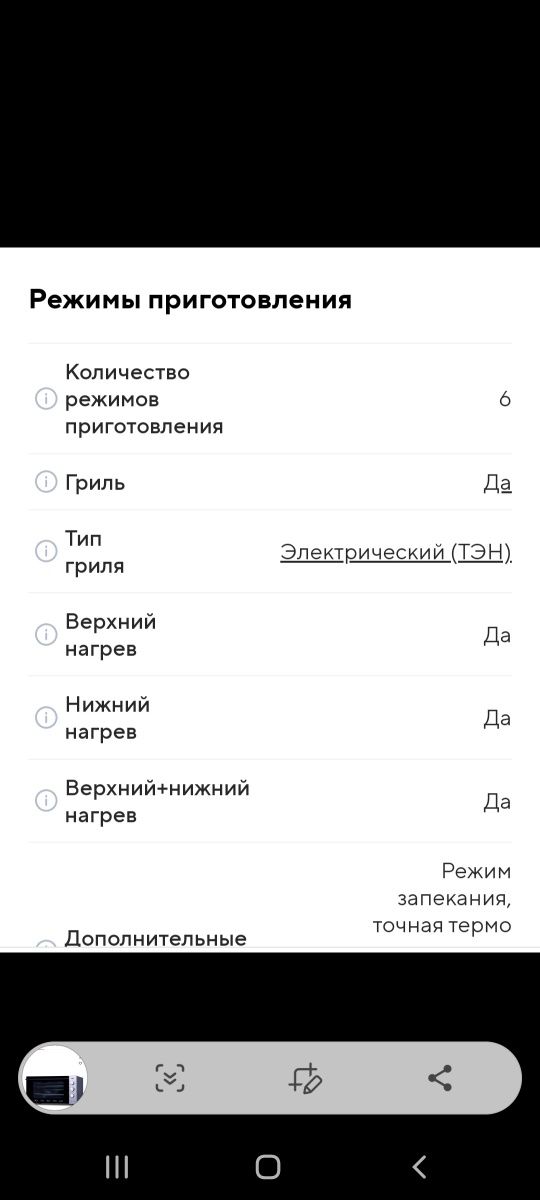 Продам духовая печь