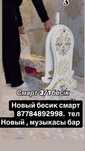 Электронный бесик 3/2