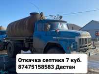 Откачка септика Уральск