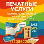 Типографии | Полиграфия