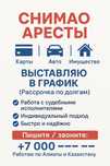 Снимаю аресты+выставляю в график