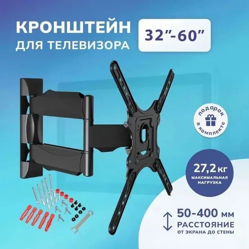 Продажа и установка монтаж навеска кронштейн крепления на  телевизор