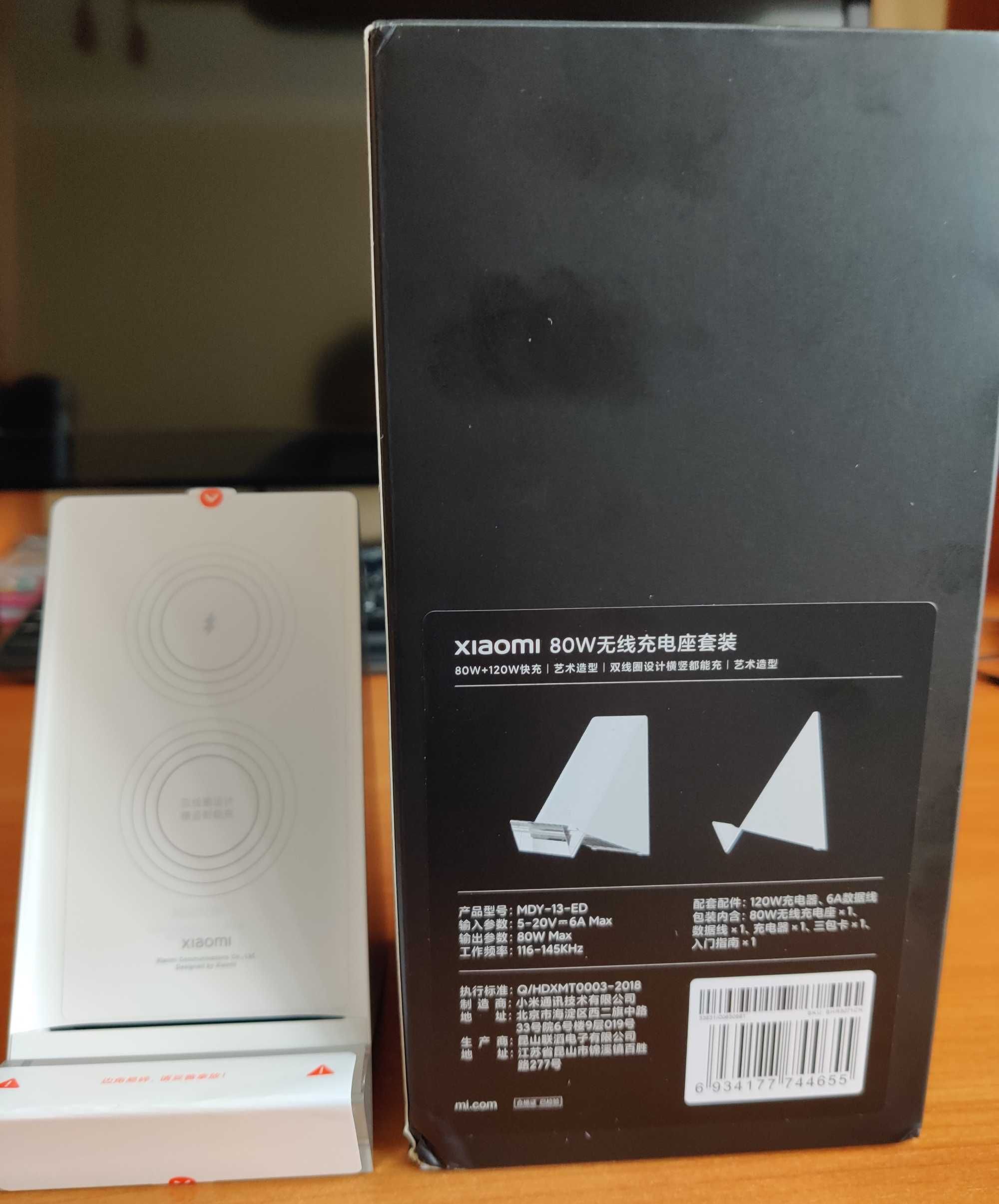 Беспроводная зарядка XIAOMI 80W