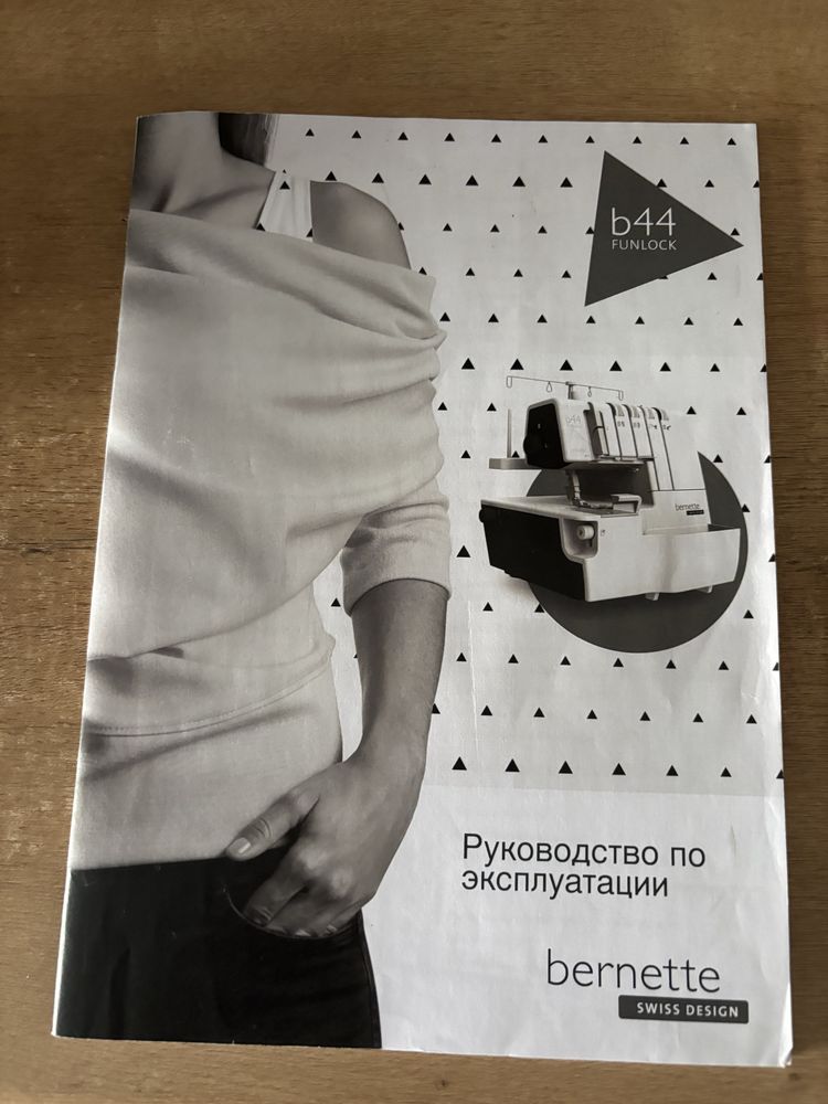 Оверлок Bernette b44 Funlock — Новый!