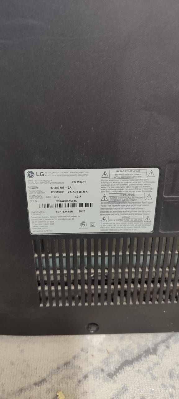 Телевизор LG 116