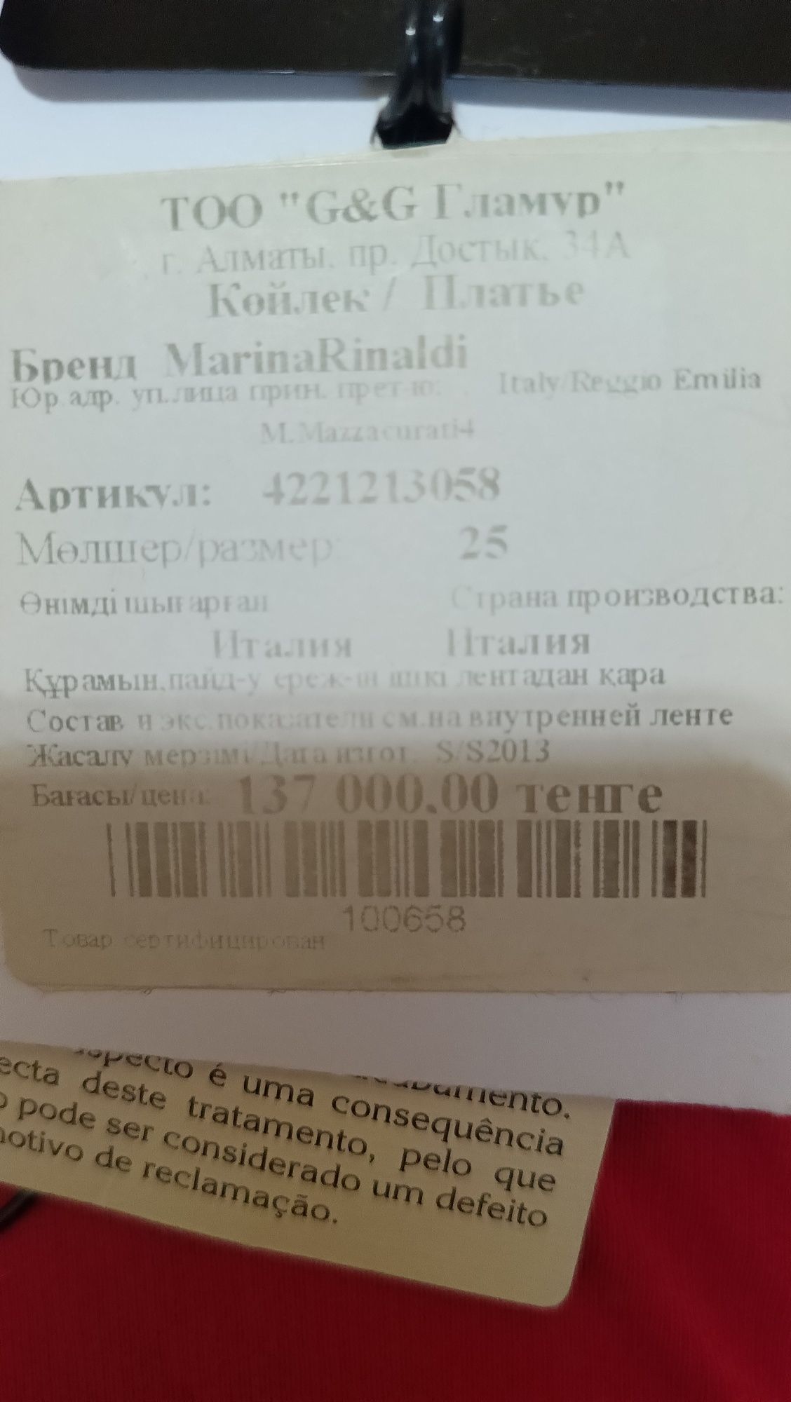 Женское платье Marina Rinaldi. Италия Новое. Размер 50-52