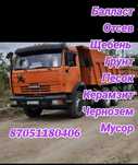 Песок Шебень Пгс Балласть