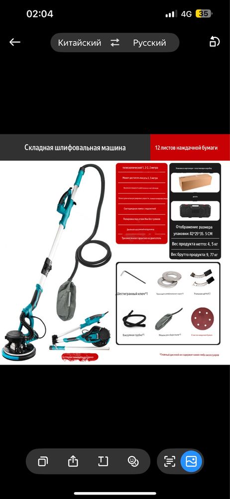 Шлифовочная машина складная