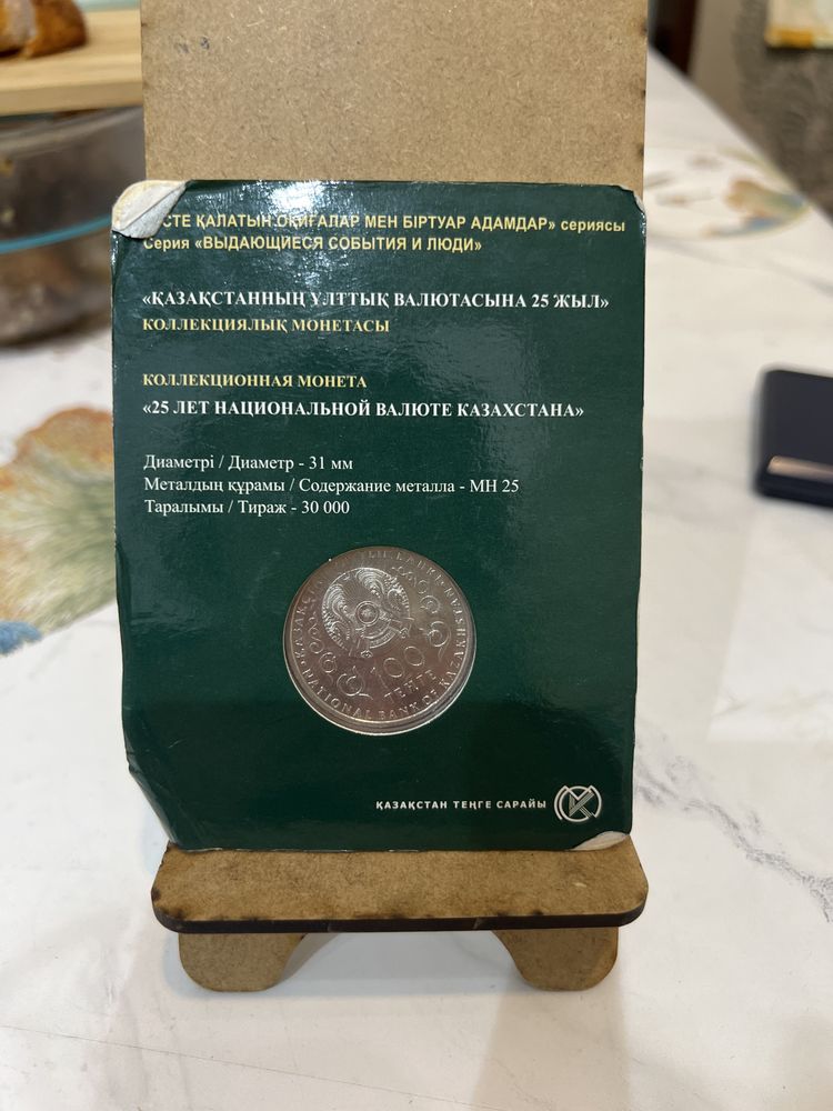 Коллекционные монеты Национального Банка РК, Партия юбилейных монет