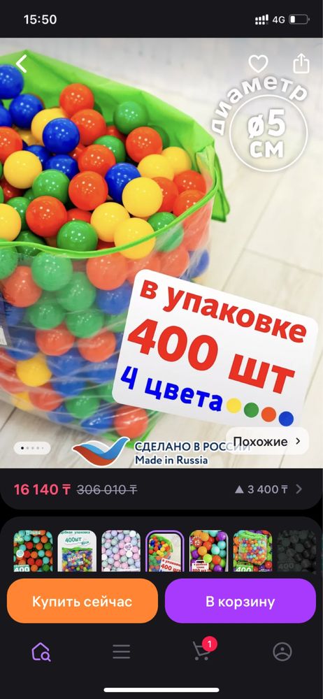 Шары для сухого бассейна