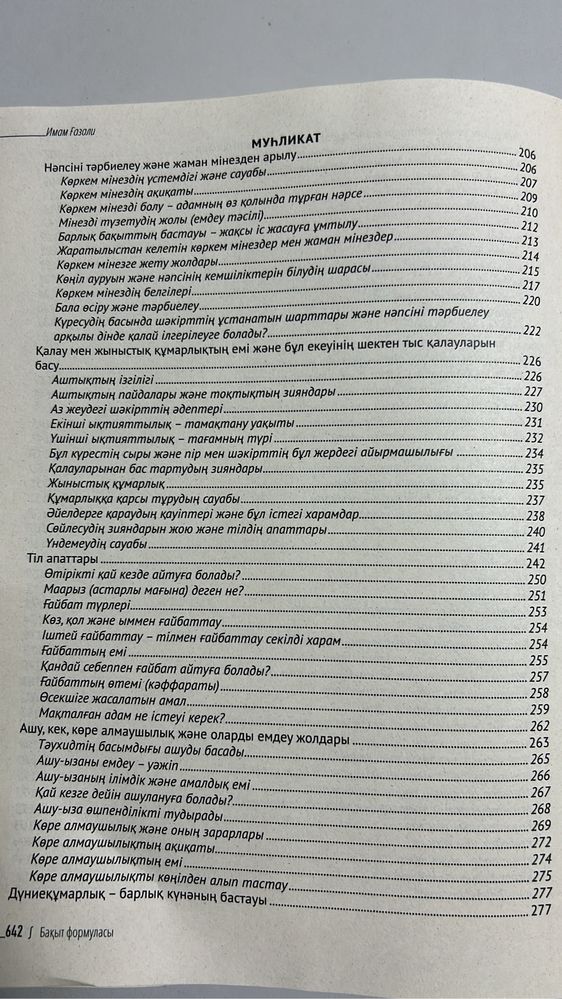 Книга в хорошей форме