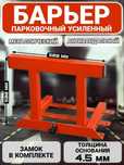 барьеры парковочные для стоянки