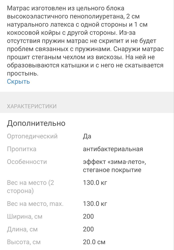 Матрас 200*200 бу