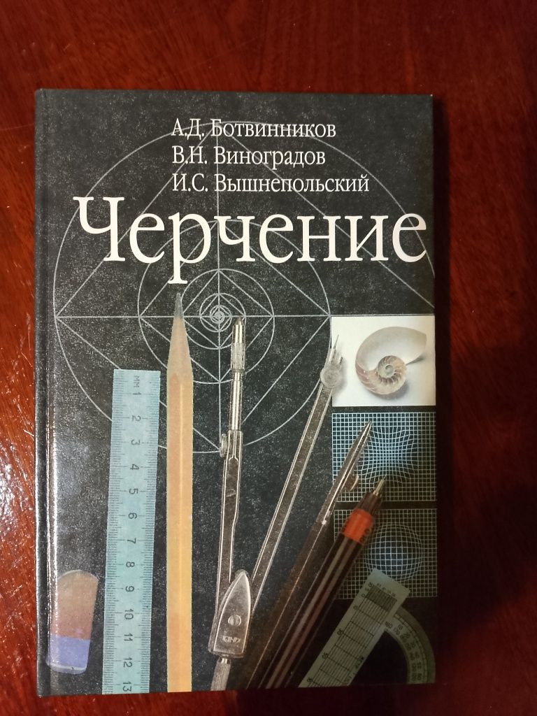 Любителям черчения