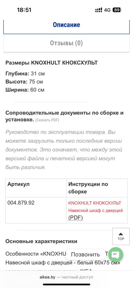 Навесной шкаф икеа кухня/ванна