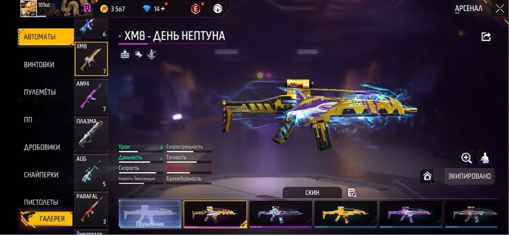 Фф акк сатылуда по встрече берп жберем