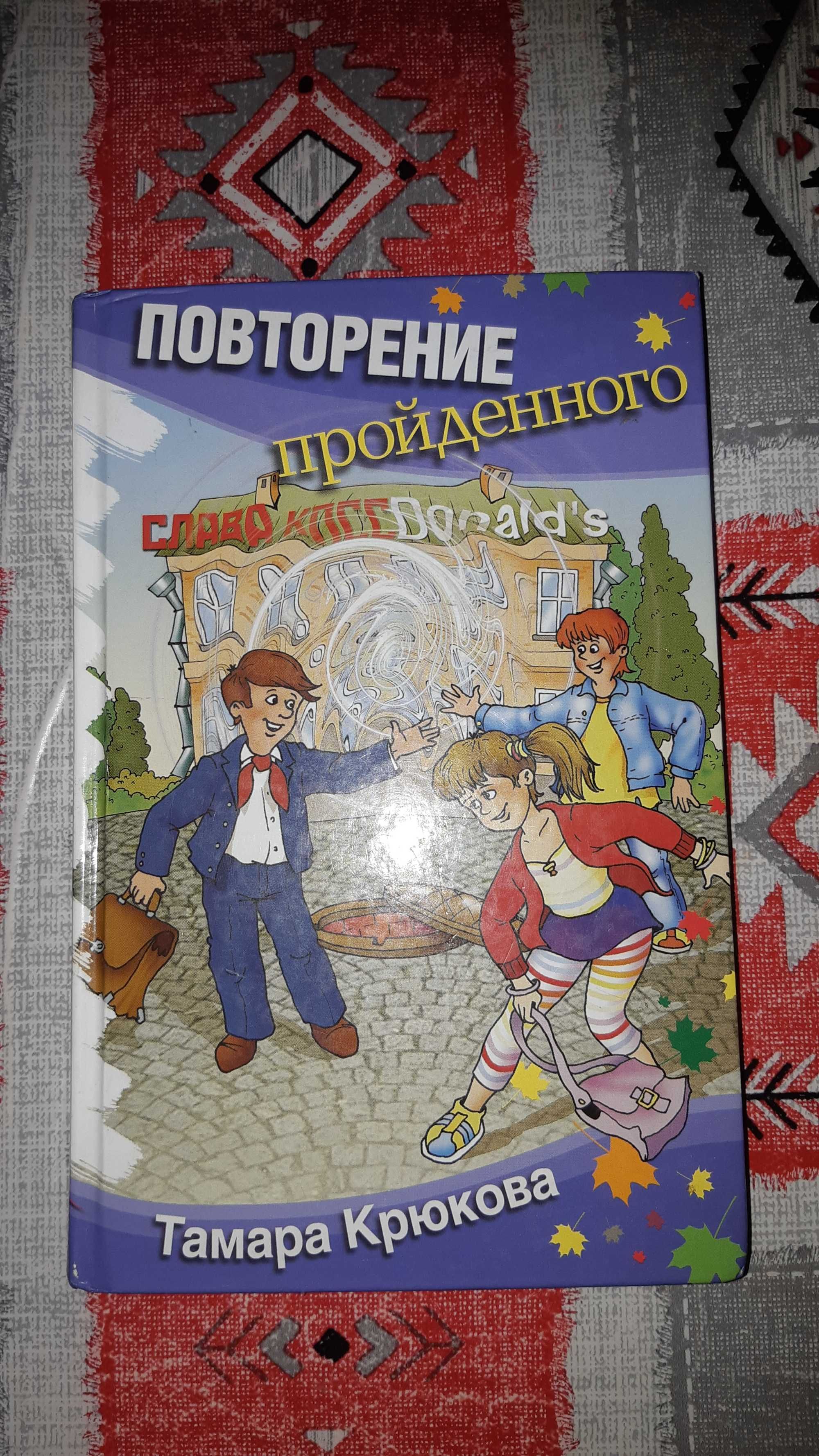 Продам детскую литературу