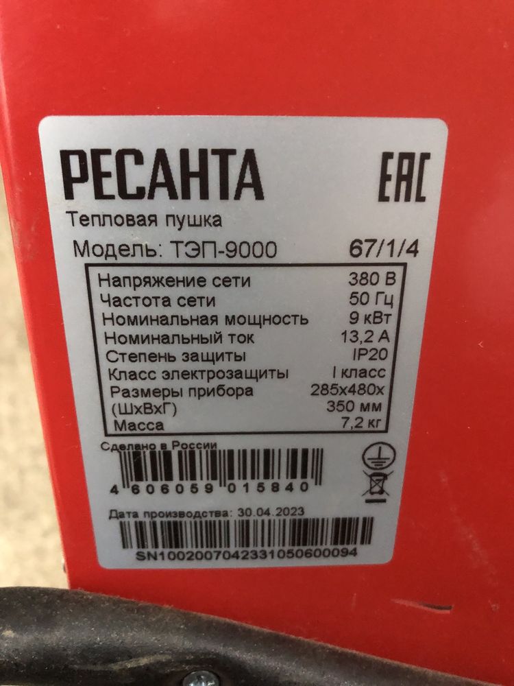 Продам новый обогреватель
