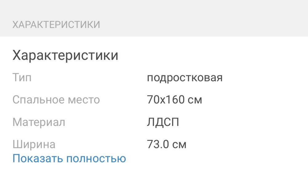 Кровать машинка