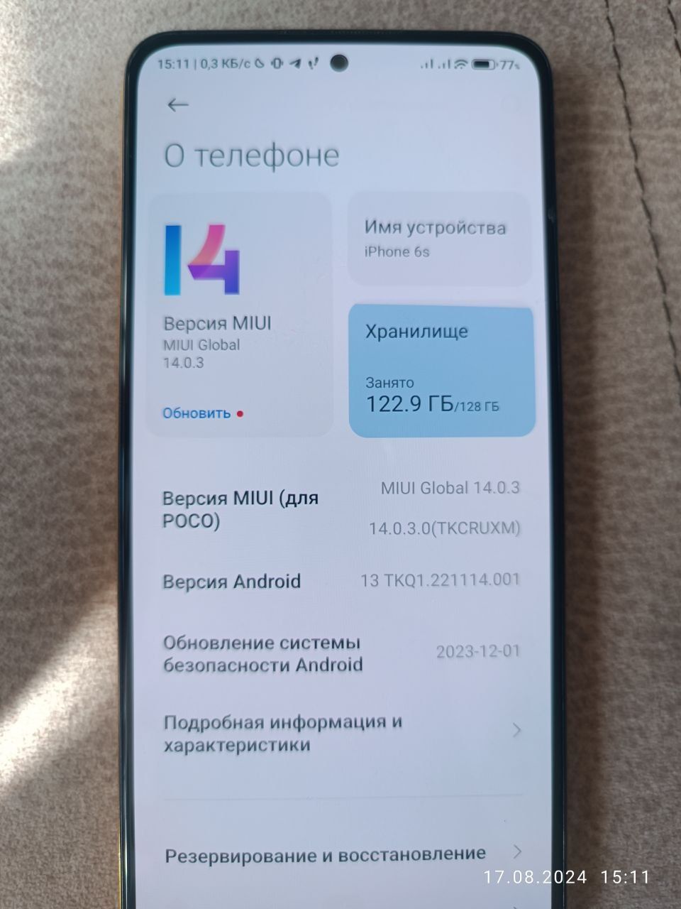 Poco x4 pro 5g  продается