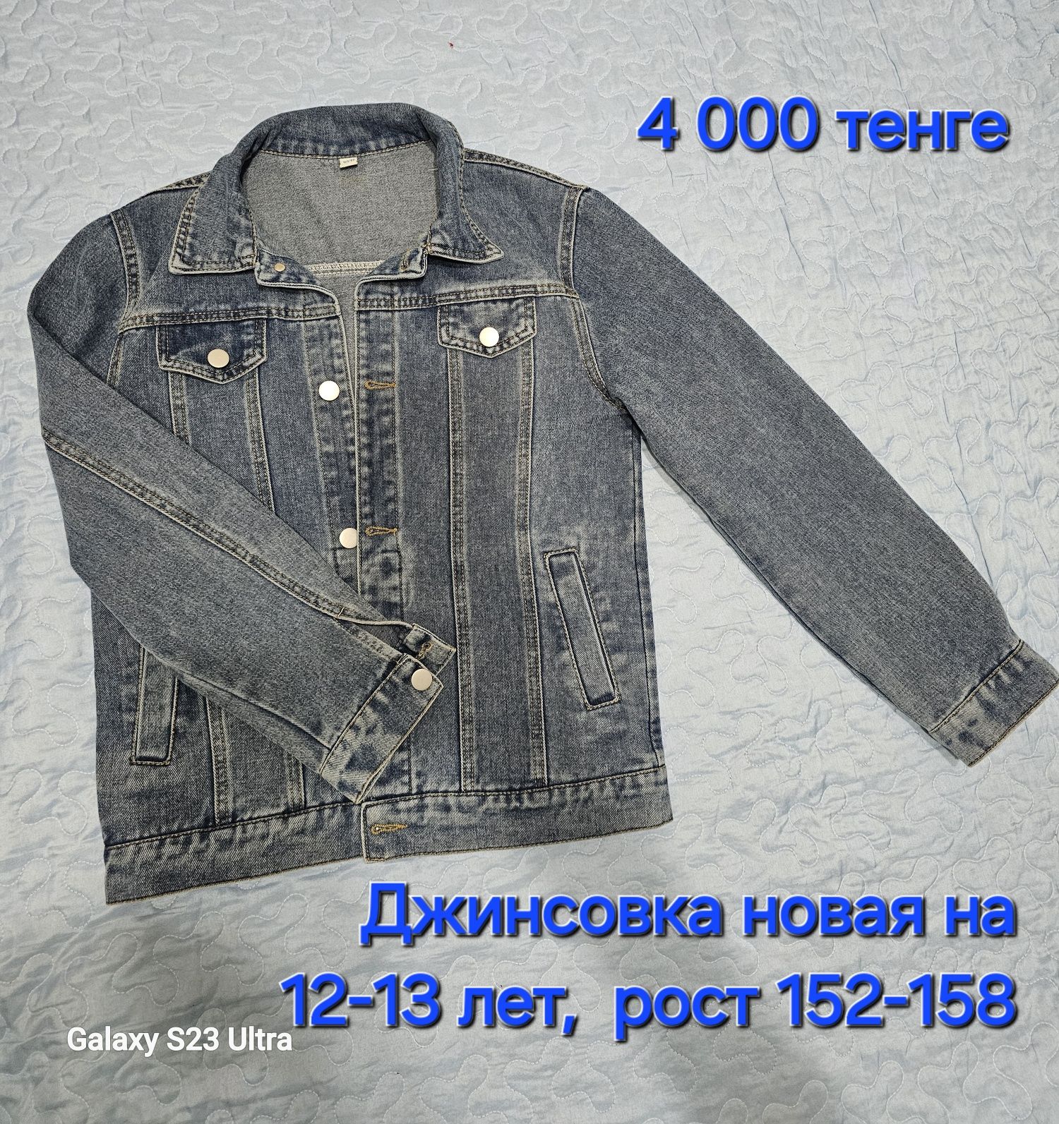 Одежда на мальчика 12-13 лет
