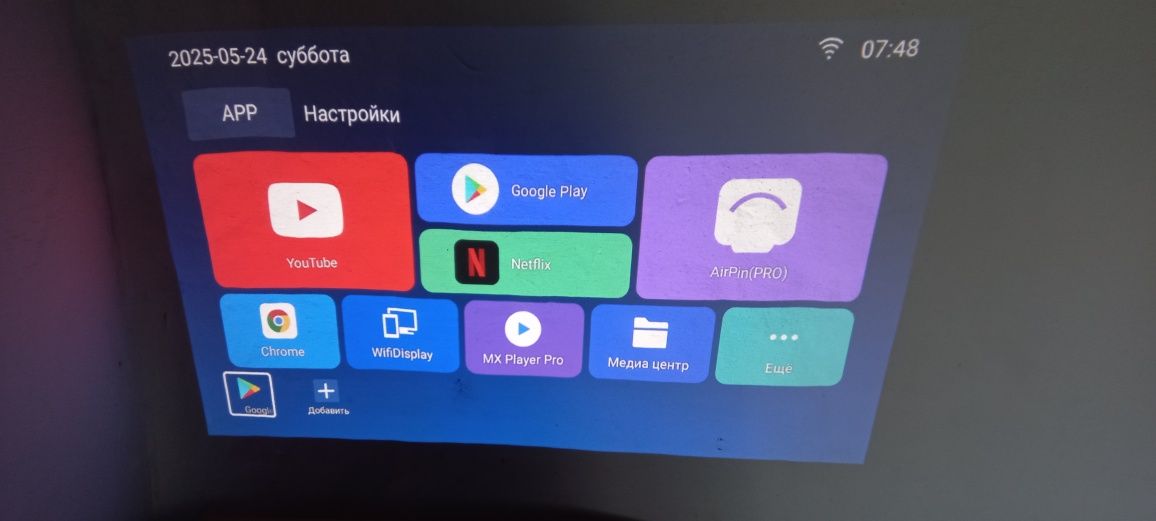 Проектор в хорошем состоянии