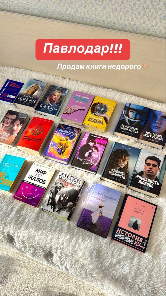 Продам много книг популярных