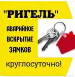 Вскрытие дверей, ремонт,замена, установка смарт замков,серцевин,ручек