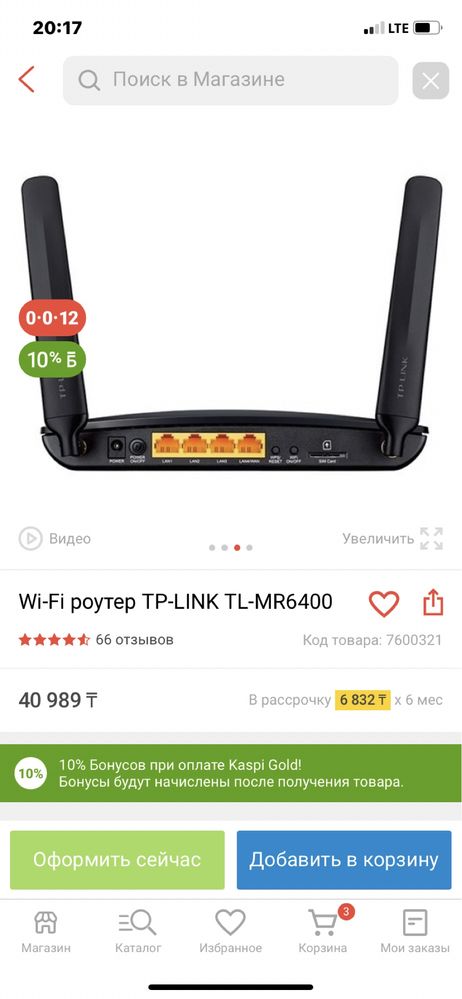 Wi-Fi безпроводное…