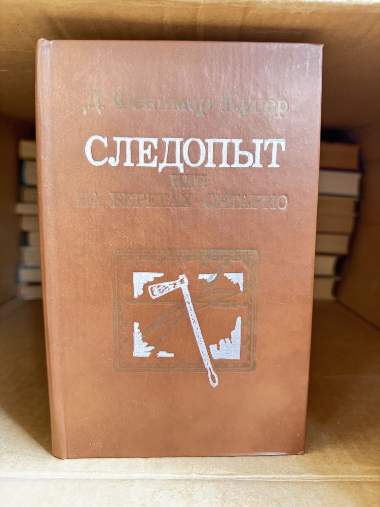Советские книги на русском языке