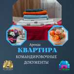 Сдам 1,2,3 ком квартиру по часам  по суточно КОМАНДИРОВКА ГОСТИ ГОРОДА