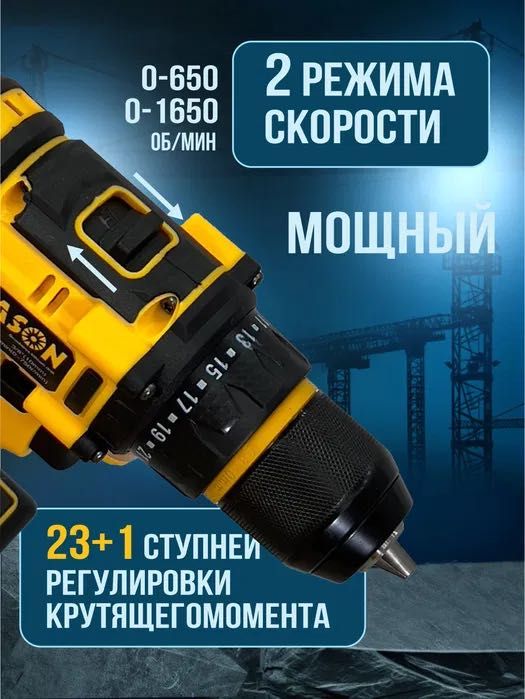 Бесщеточный Аккумуляторный шуруповерт-дрель Kason, безщеточный