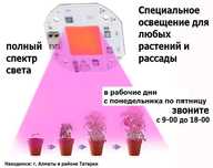 led свето-диоды с драйвером на 220v обычные и фито для растений рассад