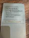 Продам книги по медицине