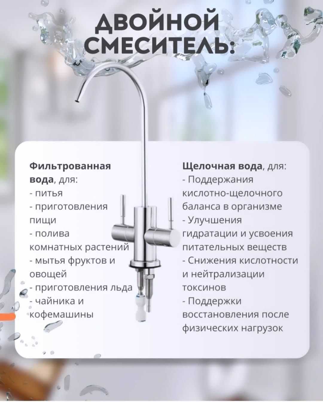 фильтр для воды по низкой цене