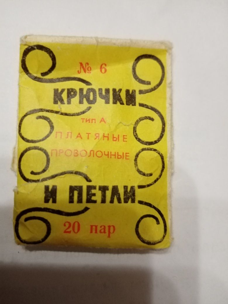 Иглы швейные СССР