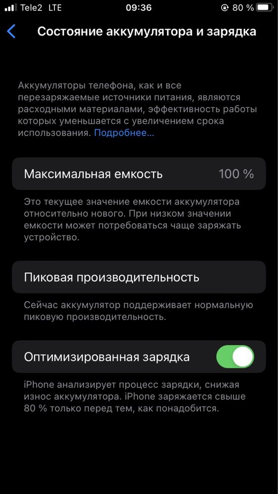 Айфон 8 есть минус