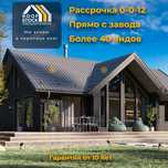 Сайдинг софит металла сайдинг карниз фронтон рассрочка