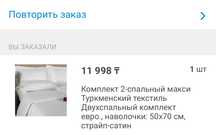 Белый двуспальный постельный комплект