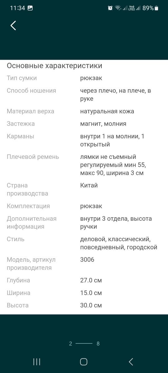Кожанный рюкзак новый