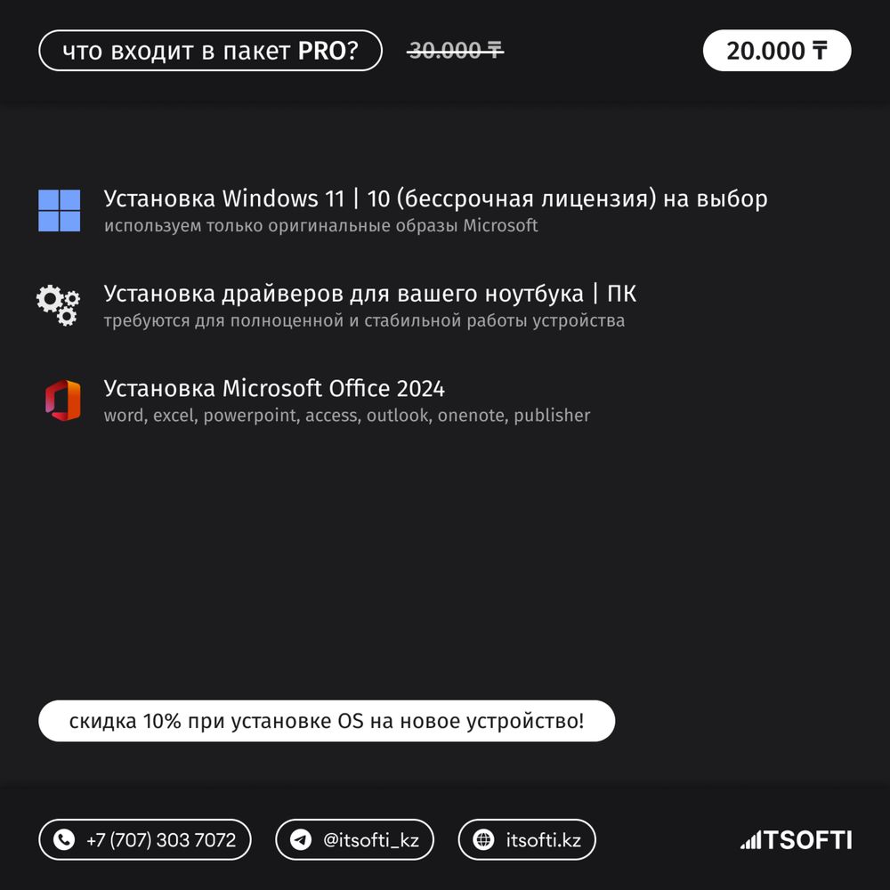 Ремонт ПК Установка программ Windows 11 Виндовс 10 Выезд Программист