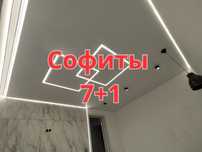 Рассрочка|Натяжные потолки 1300тг