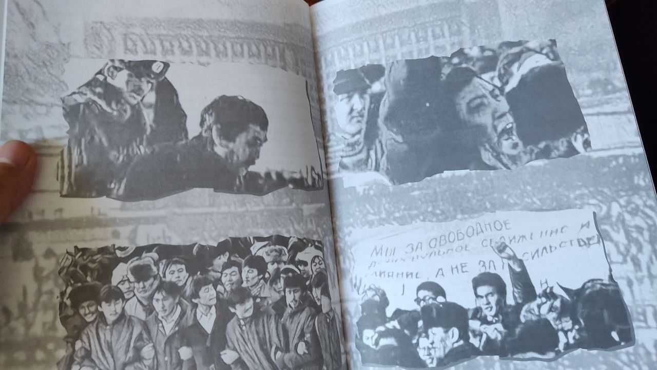 Ашаршылық Голод 1928 ден 1934 Деректі хроника кітап 3 Том Желтоқсан